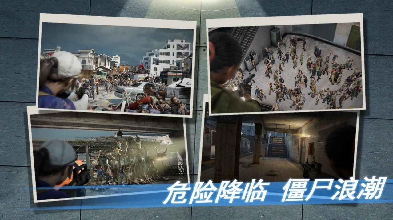 幸存者危机游戏下载 v1.11.70