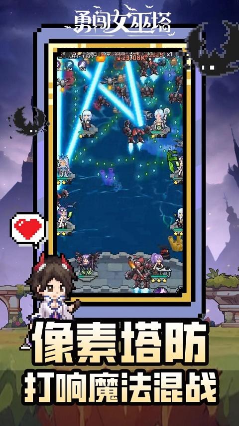 勇闯女巫塔无限钻石版下载 v1.4.24