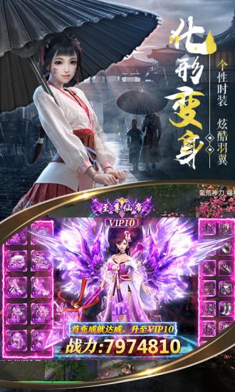 修真联盟手游下载 v2.1.0