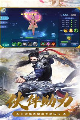 焚仙诀手游下载 v1.0.2