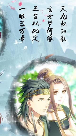 梦回南朝最新版下载 v5.1.26