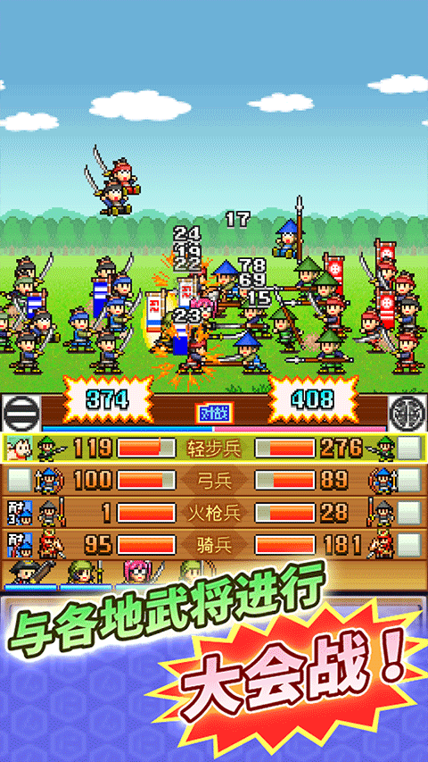 合战忍者村物语内置菜单版下载 v1.0.7