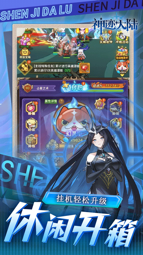 神迹大陆最新版本下载 v1.0