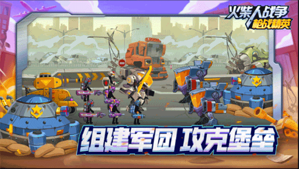 火柴人战争枪战精英免广告版下载 v1.0.1