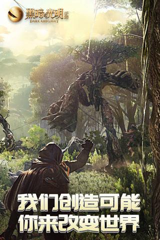 黑暗与光明手游下载 v1.0.37