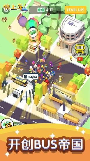 快上车游戏下载 v1.8.2