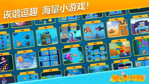 梦幻水族箱安卓版下载 v8.6.2.0