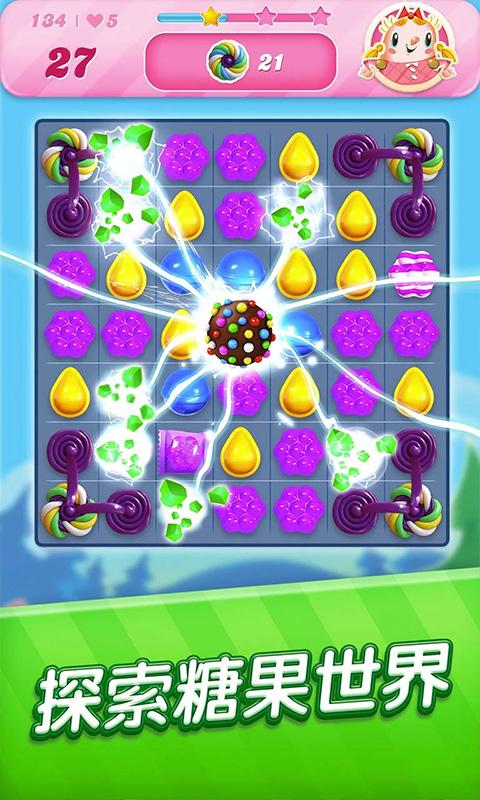 糖果粉碎传奇正式版下载 v1.297.0.1