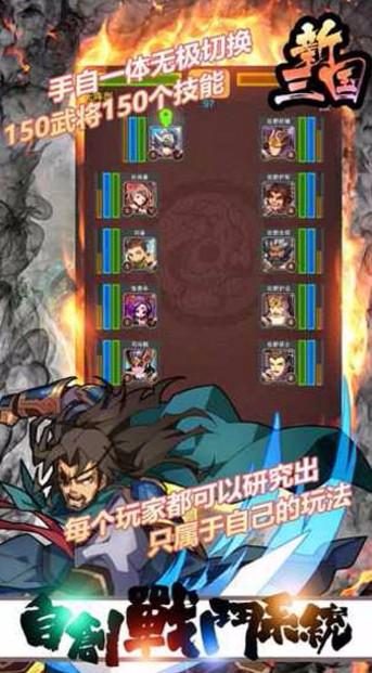 新三国完整版下载 v1.0.5