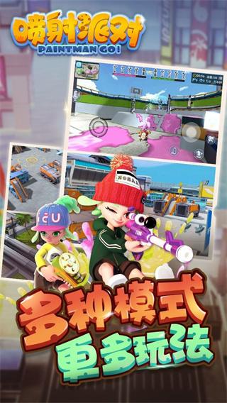 喷射派对手游下载 v1.2.6