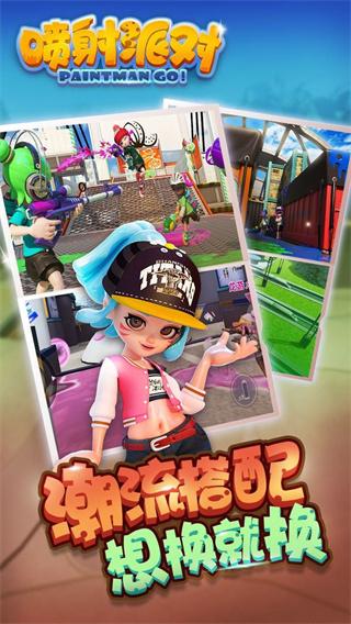 喷射派对手游下载 v1.2.6