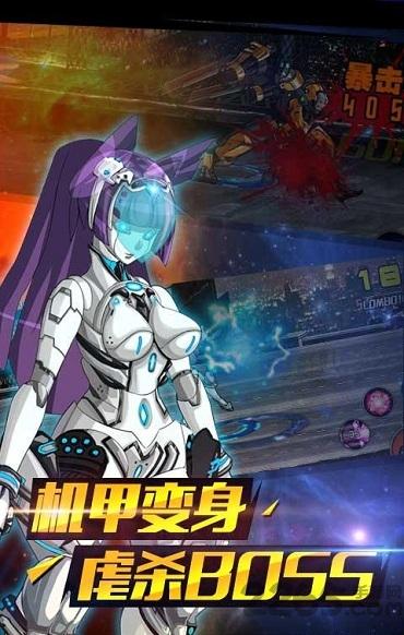 机甲战警无限钻石版下载 v2.1.11