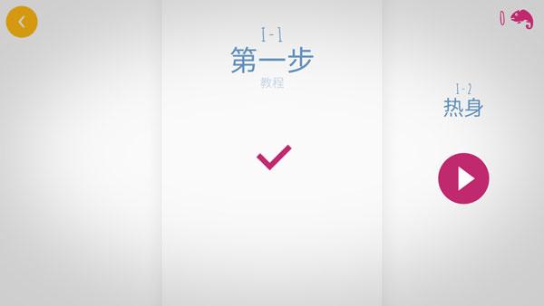 极速变色龙免费版下载 v2.7.3