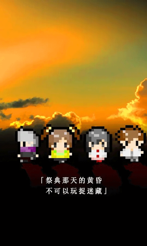 无尽晚霞不见君中文版下载 v1.1