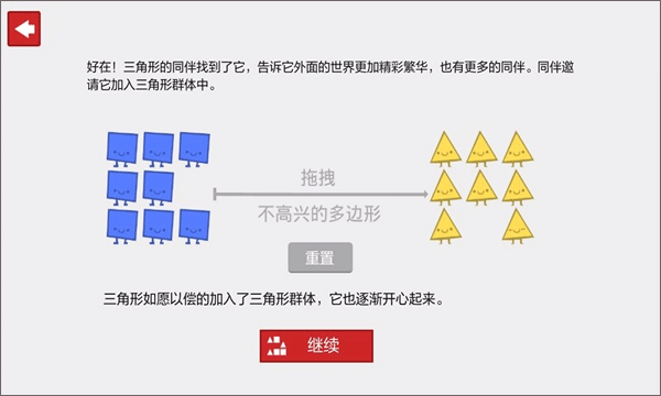 偏见游戏正版下载 v1.0.6