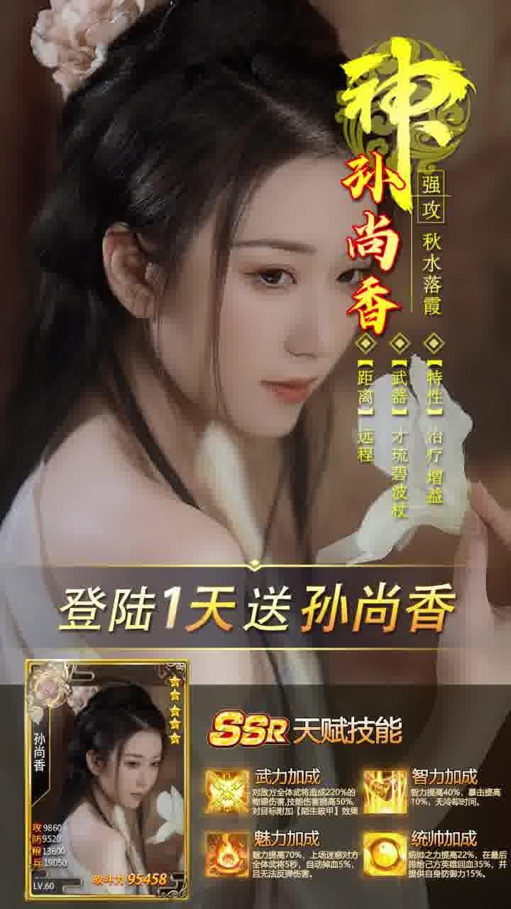 三国后宫传无限元宝版下载 v3.9