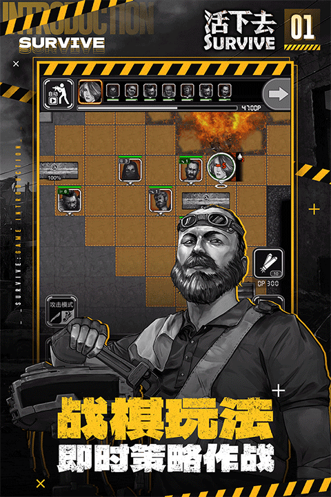 活下去最新版下载 v9.26