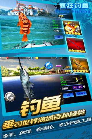 疯狂钓鱼安卓版下载 v2.40.11
