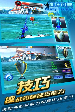 疯狂钓鱼安卓版下载 v2.40.11
