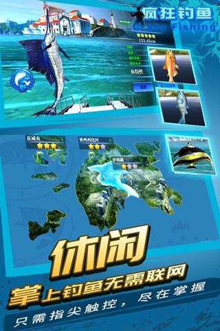 疯狂钓鱼安卓版下载 v2.40.11