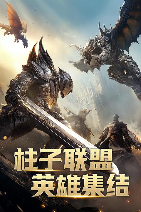 柱子英雄手游下载 v1.1.00