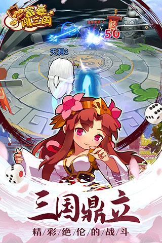 富豪闯三国最新版下载 v5.8.0.1