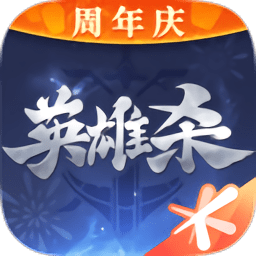 英雄杀正版下载 v5.6.2