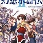 幻想水浒传2汉化版下载 v4.6.23