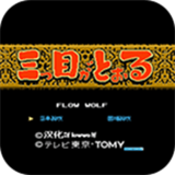 三目童子手机版下载 v7.9.55