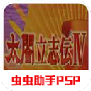 太阁立志传4手机版下载 v2021.09.18.10