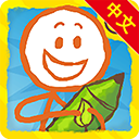 画个火柴人2中文版下载 v1.2.1.54