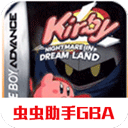 星之卡比梦之泉手机版下载 v2021.03.24.15