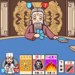 狂战三国最新版下载 v6.4.1