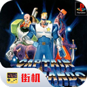 名将街机游戏下载 v2020.11.03.16