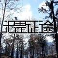 无畏征途安卓版下载 v2.0