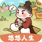 悠悠人生游戏下载 v1.1.0