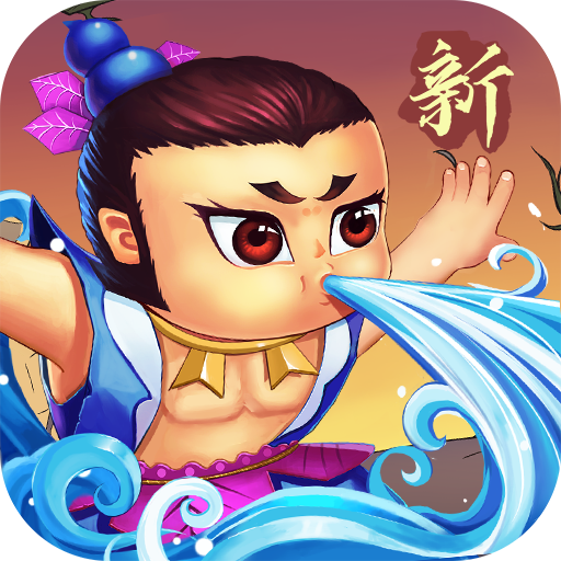 葫芦兄弟正版下载 v1.8.2