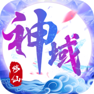 诛仙神域最新版下载 v1.0.2