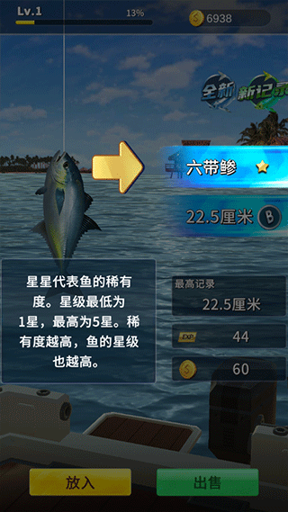 钓鱼达人无限金币无限钻石下载 v3.1