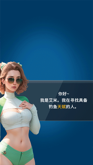 钓鱼达人无限金币无限钻石下载 v3.1