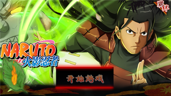 火战国外美化汉化版下载 v1.8