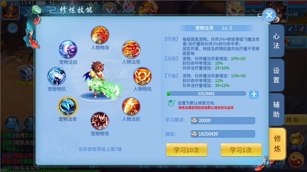 天书奇谈手游下载 v24.12.6