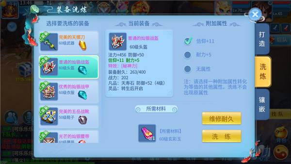 天书奇谈手游下载 v24.12.6