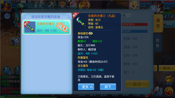 天书奇谈手游下载 v24.12.6