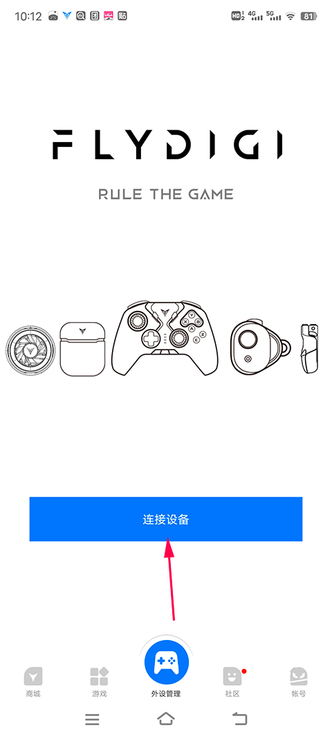 飞智游戏厅app安卓版下载 v7.2.2.17