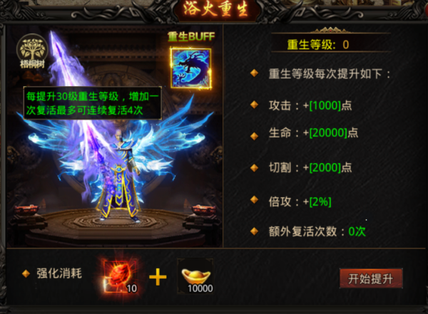天羽传奇手游下载 v2.0.0