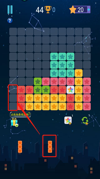 消灭星星单机版下载 v7.3.5