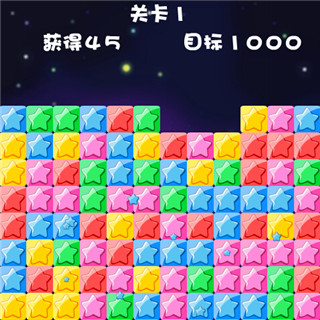 消灭星星单机版下载 v7.3.5