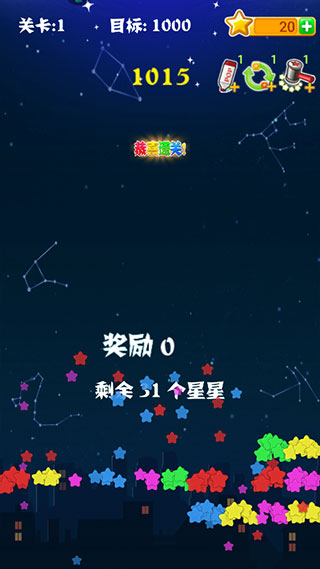 消灭星星单机版下载 v7.3.5