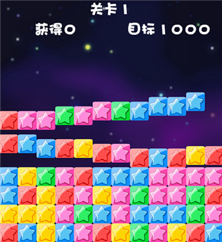 消灭星星单机版下载 v7.3.5